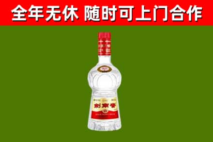 荷泽市烟酒回收剑南春水晶剑2.jpg