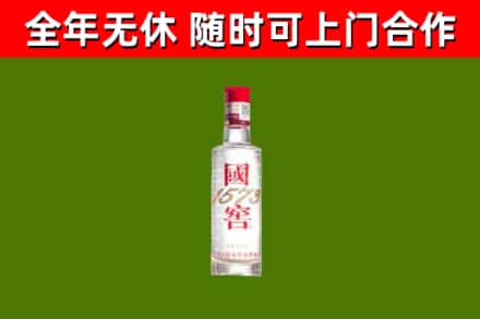 荷泽市烟酒回收1573酒.jpg