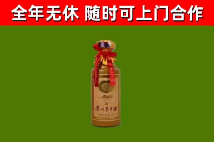 荷泽市烟酒回收30年茅台酒.jpg