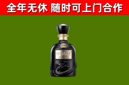 荷泽市烟酒回收古20酒.jpg