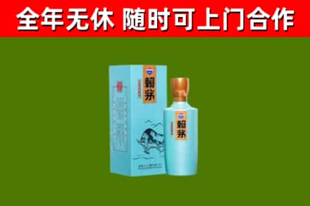 荷泽市烟酒回收纪念赖茅.jpg