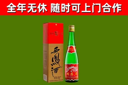 荷泽市烟酒回收西凤酒绿瓶.jpg