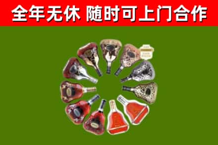 荷泽市烟酒回收XO洋酒.jpg