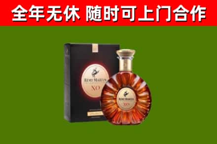 荷泽市烟酒回收人头马XO洋酒.jpg