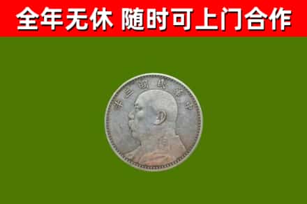 荷泽市烟酒回收袁大头.jpg